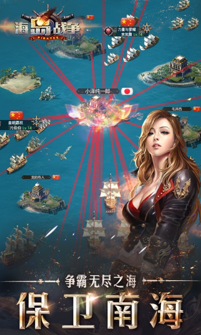 (皇家海战手机版下载)皇家海战游戏：探索海洋争霸与策略决策的无尽魅力