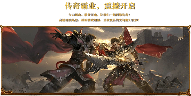 37传奇霸业手机版官网：探寻手机游戏新视野，开启极致传奇之旅。