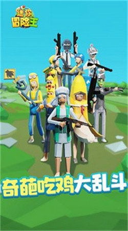 (发现冒险王)发现冒险公社手游攻略，助你在游戏中轻松冒险达成目标