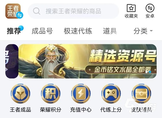 (怎么购买王者号)如何购买王者号?一步一步教你王者号购买攻略 (怎么购买王者号)如何购买王者号?一步一步教你王者号购买攻略