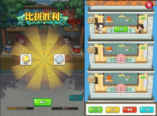 (中餐厅无限金币钻石版游戏)享受无限金币钻石版待遇的精致中餐厅体验 (中餐厅无限金币钻石版游戏)享受无限金币钻石版待遇的精致中餐厅体验