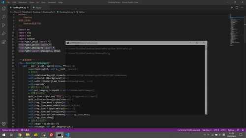 如何将电脑桌面宠物制作得栩栩如生？快来学习电脑桌面宠物的制作技巧吧！