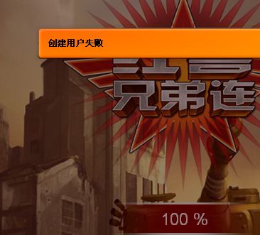 (qq空间红色警戒关服)关于QQ空间红警兄弟连停运的官方公告及玩家后续活动的说明