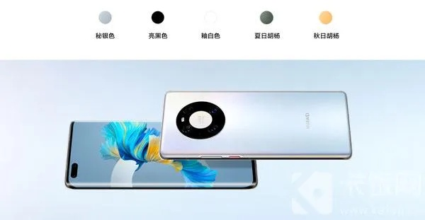 (mate40颜色哪个比较好)搭配齐全!mate40推出丰富多彩的颜色选择,满足不同喜好 (mate40颜色哪个比较好)搭配齐全!mate40推出丰富多彩的颜色选择,满足不同喜好