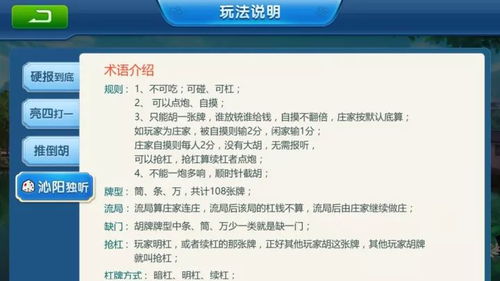 探讨芝麻红中麻将的公正性：是否存在作弊现象及其影响分析