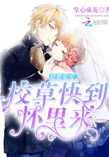 萌神恋爱学院最新章节无弹窗更新,带你一起探索浪漫与梦想的奇妙 journey! 萌神恋爱学院最新章节无弹窗更新,带你一起探索浪漫与梦想的奇妙 journey!