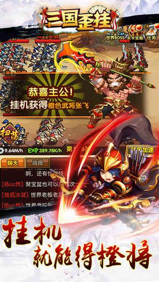 掌握放置三国兵法，轻松实现游戏突破！攻略大揭秘，助你升级称霸三国！