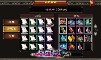 探秘江湖：《天地豪侠》激活码获取攻略及其在游戏中的关键作用揭秘