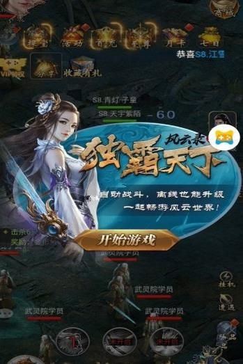 (风云雄霸天下攻略)风云雄霸天下手游：战力比拼，策略为王，征服全球，决战九天