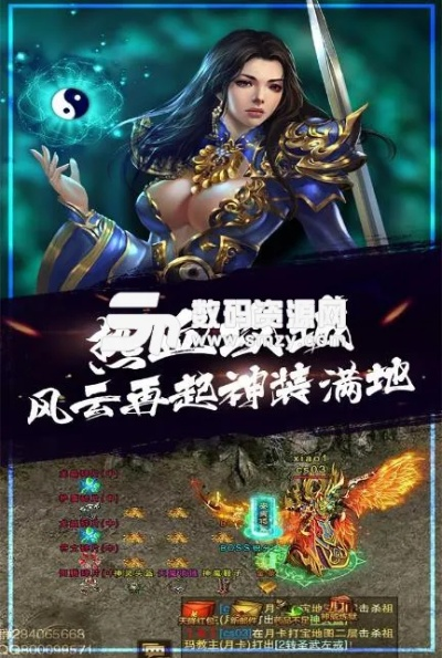 (风云雄霸天下攻略)风云雄霸天下手游:战力比拼,策略为王,征服全球,决战九天 (风云雄霸天下攻略)风云雄霸天下手游:战力比拼,策略为王,征服全球,决战九天