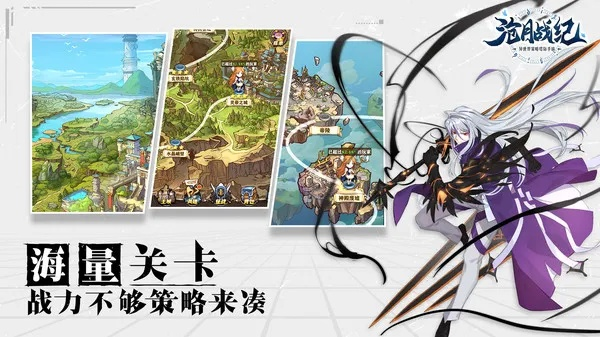 《沧月战纪手游》热门开服，攻略技巧大揭秘，打造最强阵容，畅享战斗乐趣