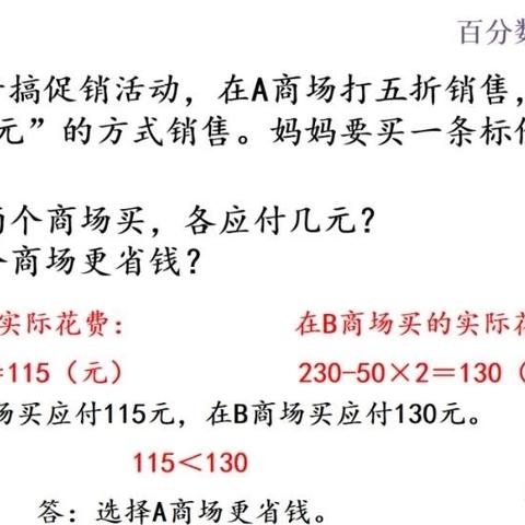 (百分1是多少)深度解析:百分一究竟是0.1还是0.01?揭秘数学中的百分数运算误区 (百分1是多少)深度解析:百分一究竟是0.1还是0.01?揭秘数学中的百分数运算误区