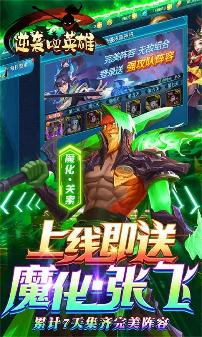 (逆袭吧英雄武将攻略)逆袭吧英雄：氪金思路大揭秘，如何玩转游戏世界提升实力