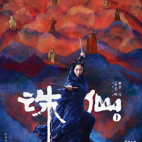 (缥缈仙剑手游角色介绍)缥缈仙剑福利版最新章节在线阅读,想知道在哪里看吗? (缥缈仙剑手游角色介绍)缥缈仙剑福利版最新章节在线阅读,想知道在哪里看吗?