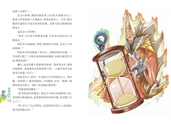 (晋江大魔王的佛系日常)在大魔法时代的来客：晋江的奇幻冒险与神秘探索之旅