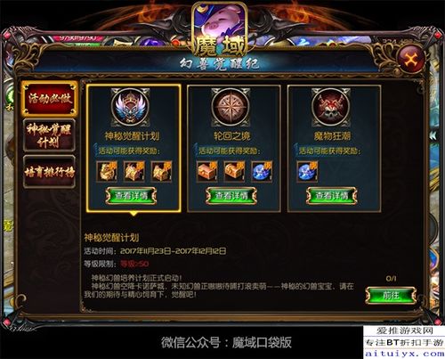 (魔域口袋版新渠道版本)探索全新世界，魔域口袋版渠道服震撼登场