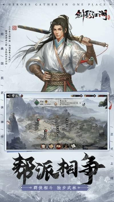 《剑影江湖》电视剧免费播放：畅享武侠世界，感受剑影交锋的热血传奇！