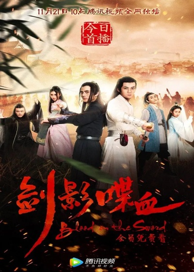 《剑影江湖》电视剧免费播放：畅享武侠世界，感受剑影交锋的热血传奇！