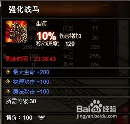 探究战国无双2：游戏特色、角色介绍、攻略心得和玩家体验等综合解读