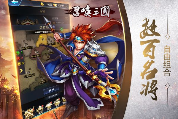 (召唤三国人物的漫画)神奇的动漫：召唤三国人物的秘密力量