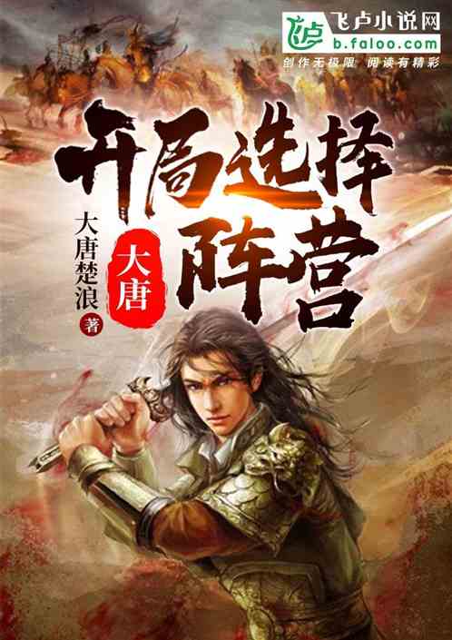 (穿越时空到唐朝小说)穿越时空带着储物戒指回到唐朝的神秘冒险之旅 (穿越时空到唐朝小说)穿越时空带着储物戒指回到唐朝的神秘冒险之旅