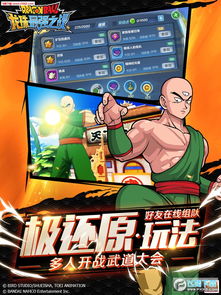 (龙珠最强之战下载安装最新版)欢迎下载安装《龙珠最强之战》，开启最强战斗之旅！