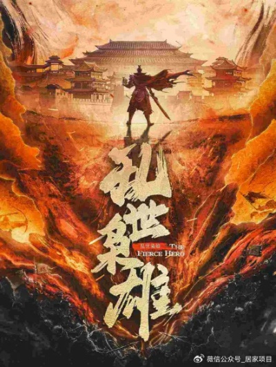 (乱世枭雄怎么说呢)乱世枭雄如何挟制单将秦始皇的帝国霸权