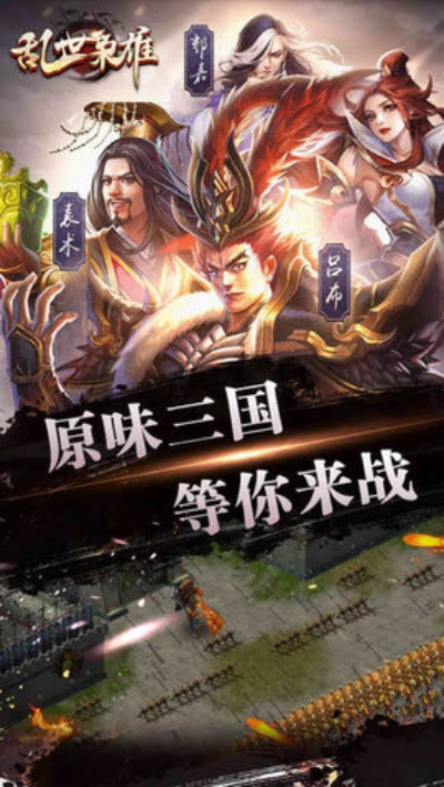 (乱世枭雄怎么说呢)乱世枭雄如何挟制单将秦始皇的帝国霸权