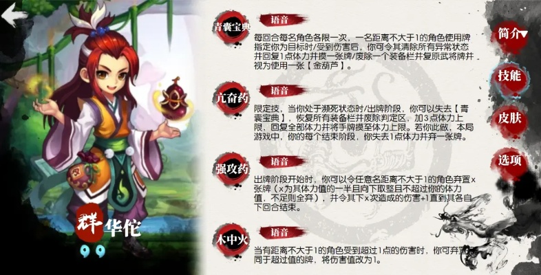 深度解析：以'神将世界人物图鉴'为主题的游戏角色设计与人物塑造策略研究