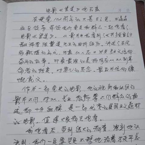 (观影守护者观后感)揭秘观影守护者队的黑历史：那些不为人知的秘密与趣事