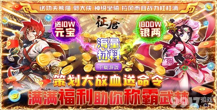 (免费无限充值任何游戏软件ios)免费无限充值，享受无尽游戏乐趣，任何游戏软件尽在掌握