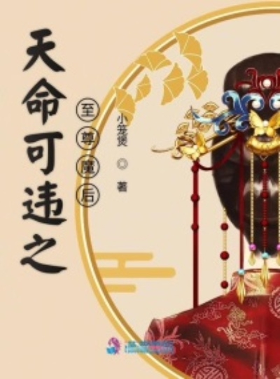 天子令楚玄白有成全文免费阅读：令人惊叹的传奇故事，不容错过！