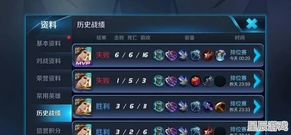 (如何查看王者很久以前的战绩)如何查看90天前的王者荣耀战绩?玩家必备技巧 (如何查看王者很久以前的战绩)如何查看90天前的王者荣耀战绩?玩家必备技巧